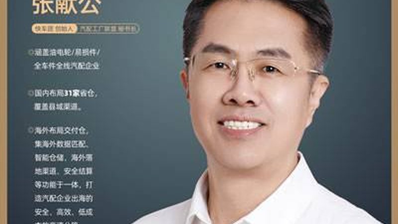 原厂配件批发价格波动背后的秘密